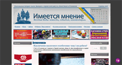 Desktop Screenshot of mnenie.dp.ua